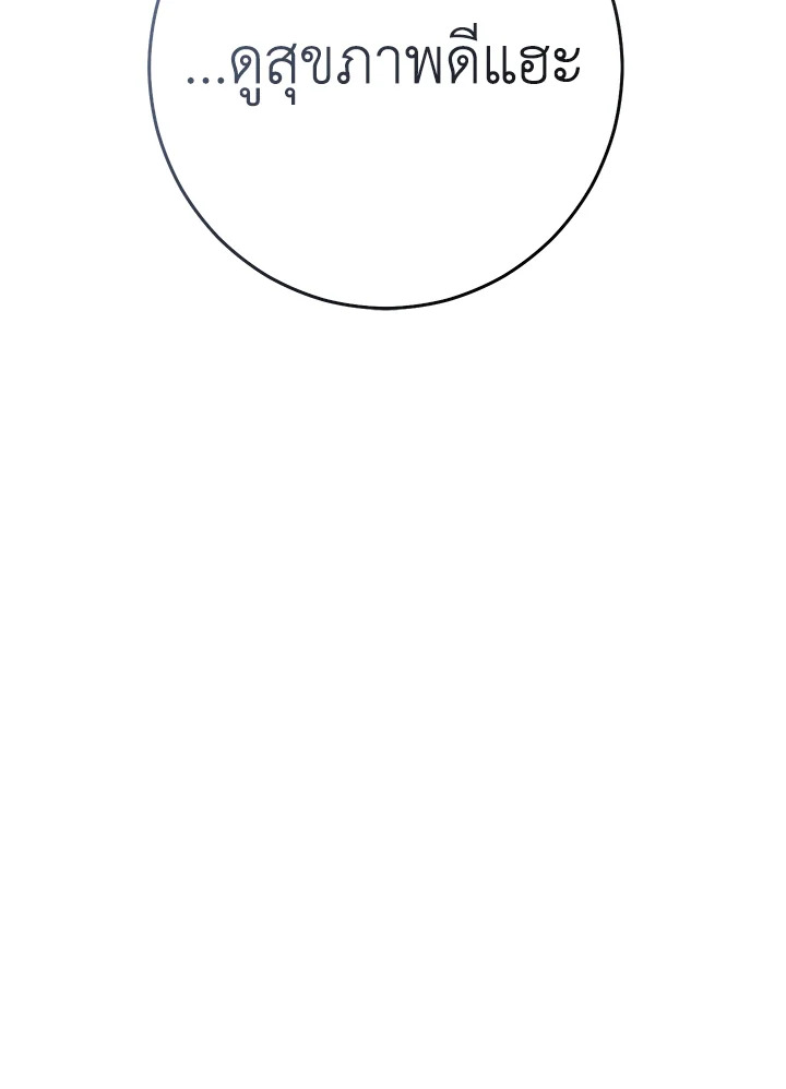 Marriage of Convenience 1 171